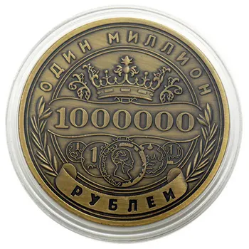 1 VNT rusijos Milijonų Rublių Monetą medalionai monetų Namų Dekoro Europos stiliaus Monetų kolekciją Proginės Monetos