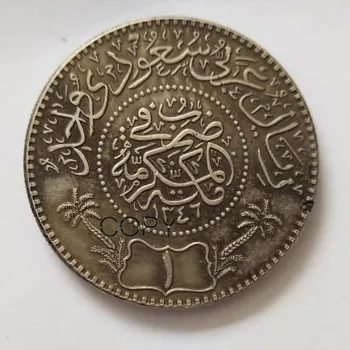 AH 1346 (1926 m.), Saudo Arabija 1 Riyal Sidabro Padengtą Kopijuoti Monetas
