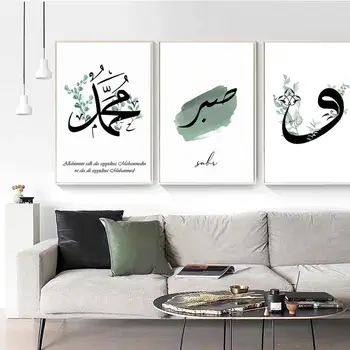 Alach Akbar arabų Kaligrafijos Meno Spaudinius Juoda ir Balta Plakatai, žali Lapai Pastato Islamo Sienų Paveikslus, Drobė, Tapyba