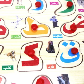 Arabų Abėcėlės Gyvūnų Vaisių Vertus Patraukti Valdybos Dėlionės Vaikams Švietimo Žaislas