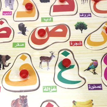 Arabų Abėcėlės Gyvūnų Vaisių Vertus Patraukti Valdybos Dėlionės Vaikams Švietimo Žaislas