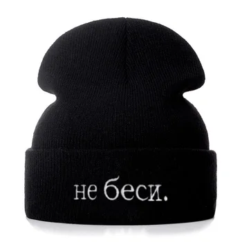 Aukštos Kokybės Laišką rusijos Medvilnės Atsitiktinis Beanies Vyrų Moterų Mados Megzti Žiemos Skrybėlę Hip-hop Skullies Skrybėlę