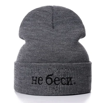 Aukštos Kokybės Laišką rusijos Medvilnės Atsitiktinis Beanies Vyrų Moterų Mados Megzti Žiemos Skrybėlę Hip-hop Skullies Skrybėlę