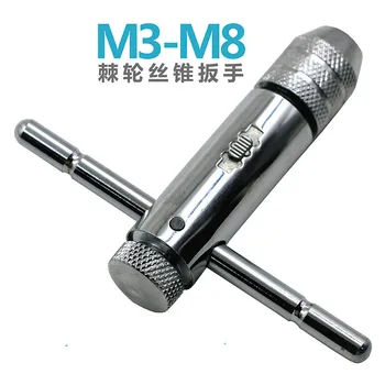 Aukštos kokybės M3-M8 reguliuojamas reketas ranka palieskite veržliarakčio ping į priekį, atbulas instrukcija priedai