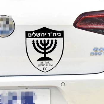 Automobilių Lipdukai Isreal Beitar Jerusalem Kūrybos Apdailos Lipdukai Auto Tuning Optikos Vinilų D30