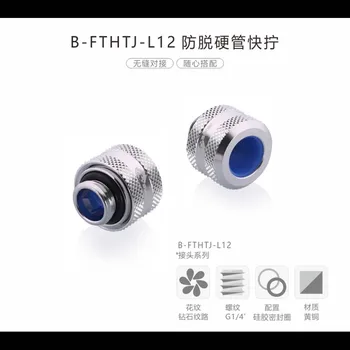 Bykski B-FTHTJ-L12 B-FTHTJ-L14 B-FTHTJ-L16 Suspaudimo Montavimo OD12mm kaip 14mm 16mm Standūs Vamzdžiai, G1/4