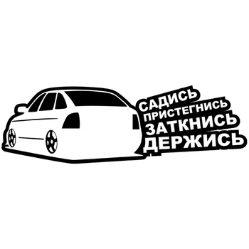 CK2206#9.6*30cm Sėdėti paspaudę ant priora juokinga automobilio lipdukas vinilo decal sidabro/juoda automobilį auto lipdukai automobilio buferio langą