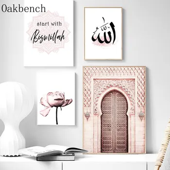 Dievas Bismillah Islamo Sienų Menas Spausdinti Pink Gėlių Drobės Plakatas Islamas Senų Vartų Musulmonų Sienos Nuotraukas Gyvenimo Kambario Dekoro
