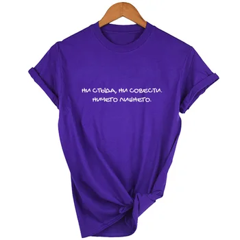 Femaler Vasaros Trumpas Rankovės Marškinėliai su rusijos Užrašai Atsitiktinis Harajuku Derliaus Viršūnes Estetinės T-shirt Tees Ropa Mujer