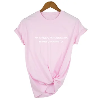 Femaler Vasaros Trumpas Rankovės Marškinėliai su rusijos Užrašai Atsitiktinis Harajuku Derliaus Viršūnes Estetinės T-shirt Tees Ropa Mujer