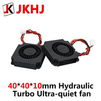 Hidrauliniai Turbo ventiliatorius Ultra-quiet 40*40*10mm 3D Spausdintuvo Dalys, modelis Aušinimo Ventiliatorius 12V/24V DC XH2.54 Vielos