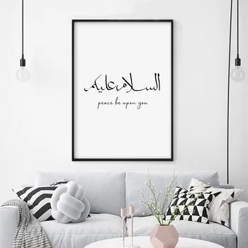 Islamo Kaligrafija Citatos Drobės Paveikslai Žodžius, Taikos Salam Musulmonų Plakatas ir Spausdinimo Sienos paveiksl Kambarį Namų Dekoro
