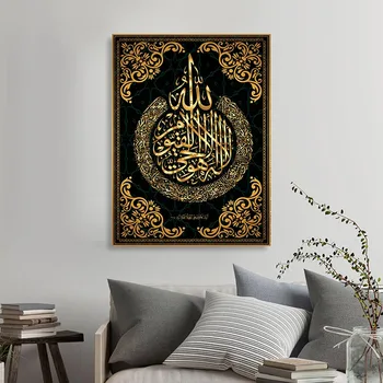Islamo Plakatas Arabų Kaligrafija Religinių Eilėraščių Koranas Spausdinti Sienos Meno Nuotrauką Drobė, Tapyba Šiuolaikinių Musulmonų Namų Puošybai