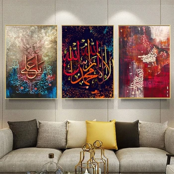 Islamo Subhan Dievas arabų Drobės, Paveikslai, Sienos Meno Musulmonų Plakatai ir Spausdinimo Kaligrafija Nuotraukas Kambarį Apdaila