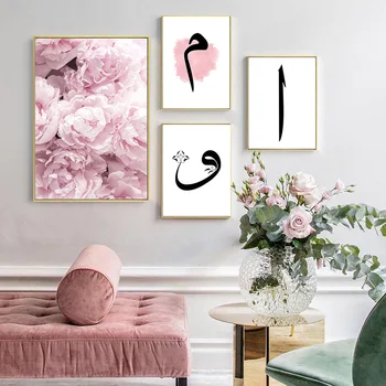 Islamo Įkvėpimo Sienos Meno Nuotrauką Drobė Plakatas Šiaurės Pink Gėlių, Plunksnų Spausdinti Minimalistinio Dekoratyvinis Dažymas Namų Dekoro