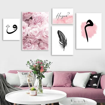Islamo Įkvėpimo Sienos Meno Nuotrauką Drobė Plakatas Šiaurės Pink Gėlių, Plunksnų Spausdinti Minimalistinio Dekoratyvinis Dažymas Namų Dekoro