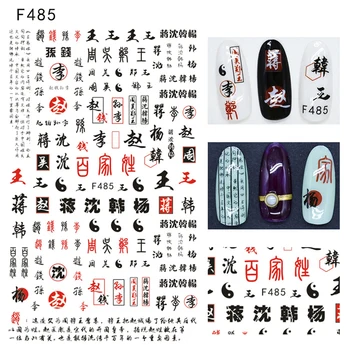 Kinų simbolių kaligrafija Dragon Tiger Phoenix lipnios nagų lipdukai lipdukas asmenybių, nagų dailės dekoracijos, lipdukai