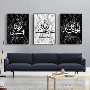 Marmuro Tekstūros Fone Islamo Sienos Meno Musulmonų Drobės Paveikslai Spausdinti Nuotraukas, Spausdinimas ir Plakatas Kambarį Namų Dekoro