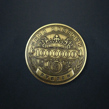 Milijonas Rusijos Rublis Bronzos Monetų Kolekcinė Pasaulio Metalų Monetos, Meno Ornamentas Rusijos Milijonų Rublių Monetą