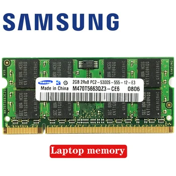 Nešiojamas kompiuteris Notebook 1GB 2GB 1G 2G PC2 5300S 6400S DDR2 667 800 667MHZ 800MHZ ECC Modulis Laptop Notebook memory RAM