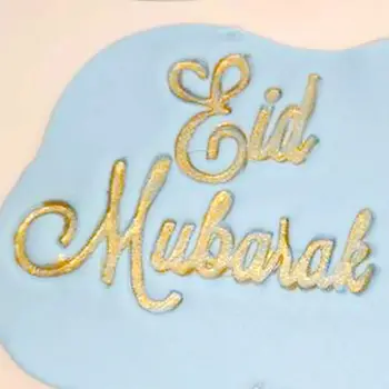 Pyragas apdaila 3inch Eid Mubarakas Cutter antspaudas embosser atostogų Minkštas plastiko pjovimo Tortas Pelėsių įrankiai, minkštas Kepimo