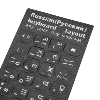 Rusijos Raidžių Klaviatūra Lipdukas, skirtas Notebook Laptop KOMPIUTERIO Klaviatūra Apima Rusijos aplinkosaugos ¾enklelis