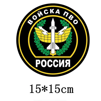 Trys Ratels TZ-1719#15*15cm oro gynybos karių Rusijos automobilių lipdukai, juokinga automobilių lipdukas auto lipdukai