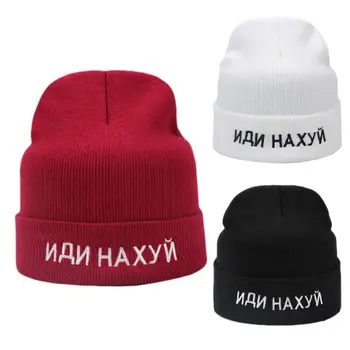 Unisex rusijos Raidžių NANHAX Siuvinėjimo Beanie Skrybėlių Žiemos Megzti Šiltas Manžetai Bžūp