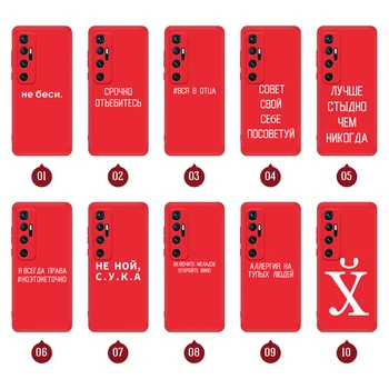 Už Xiaomi 10T Lite Pro 5G Atveju rusijos Šūkis vien Raudona Atveju Xiaomi Mi Ultra 10 Mi 10t Pro Lite 5G vti 10 t mi10 Minkštas Viršelis