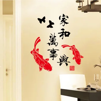 Šeimos Harmonija Kinų simbolių Siena Lipdukas Raudonas karpis namų puošybai jam prilygintą išsilavinimą Meno, Lipdukai nauji Metai laimingas lipdukai, tapetai